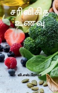 Sarivigidha Unavu / சரிவிகித உணவு - S, V.