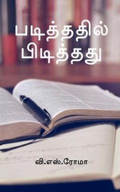 Cover Padithathil Pidithathu / படித்ததில் பிடித்தĪ