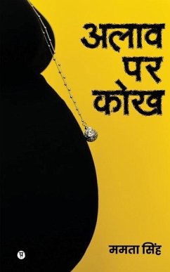 Alaav par Kokh - Mamta Singh