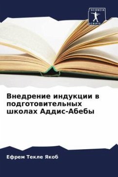 Vnedrenie indukcii w podgotowitel'nyh shkolah Addis-Abeby - Yakob, Efrem Tekle