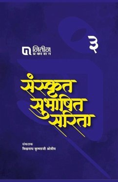 Sanskrut Subhashit Sarita Bhag 3 - Kshotriya, V. K. `.