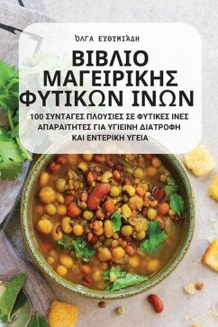 Cover ΒΙΒΛΙΟ ΜΑΓΕΙΡΙΚΗΣ ΦΥΤΙΚΩΝ Ι	