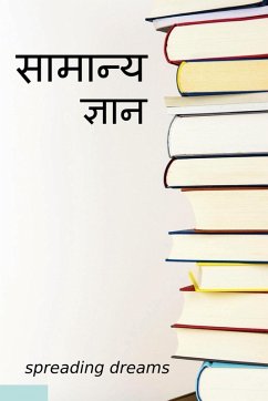 Cover 1000+ Gk / सामान्य ज्ञान