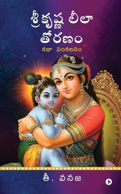 Cover Sri Krishna Leela Thoranam: A Collection of Stories