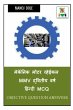 Mechanic Motor Vehicle MMV Second Year... - Bild 1