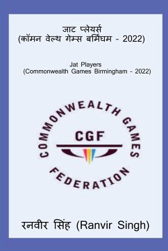 Jat Players (Commonwealth Games Birmingham - 2022) / जाट प्लेयर्स (कॉ - Singh, Ranvir