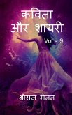 Poems and Shayris Vol - 9 / &#2325;&#2357;&#2367;&#2340;&#2366; &#2324;&#2352; &#2358;&#2366;&#2351;&#2352;&#2368; Vol - 9