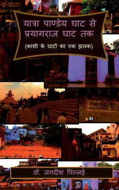 Yatra Pandey Ghat se Prayagraj Ghat Tak / यात्रा पाण्डेय घा& - Pillai, Jagadeesh