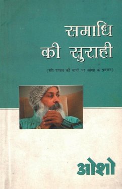 Samadhi Ki Surahi (समाधि की सुराही) - Osho