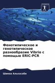 Fenotipicheskoe i genotipicheskoe raznoobrazie Vibrio s pomosch'ü ERIC-PCR