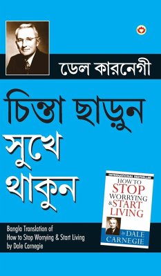 Chinta Chhodo Sukh Se Jiyo ((চিন্তা ছাড়ুন সুখে থ - Dale, Carnegie