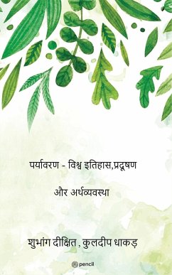 पर्यावरण - विश्व इतिहास,पî - Dhakar, Shubhang Dixit Kuldeep