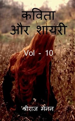 Poems and Shayris Vol - 10 / कविता और शायरी Vol - 10 - Menon, Shreeraj