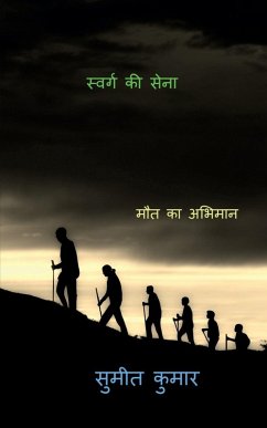 Cover troops of paradise / स्वर्ग की सेना