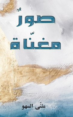 صورٌ مغنّاة - & صورٌ مغنّاة - &
