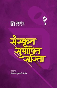 Sanskrut Subhashit Sarita Bhag 1 - Kshotriya, V. K.