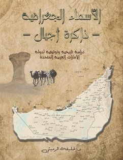 Cover الأسماء الجغرافية - ذاكرة أجيال -