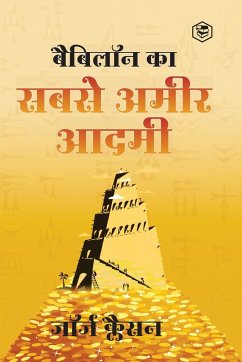 Babylon Ka Sabse Ameer Aadami (The Richest Man in Babylon in Hindi): Hindi Translation of International Bestseller - (George S. Clason), &&&