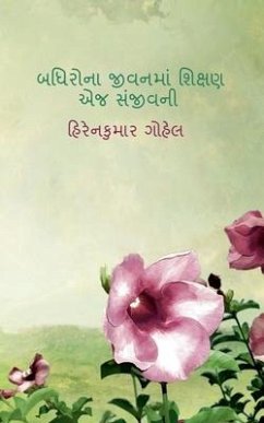 Badhirona Jivanma Shikshan Ej Sanjivani / બધિરોના જીવનમાં શ& - Gohel, Hirenkumar