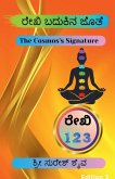 Reiki Badukina Jothe! / ರೇಕಿ ಬದುಕಿನ ಜೊತೆ! Reiki Badukina Jothe! / ರೇಕಿ ಬದುಕಿನ ಜೊತೆ!