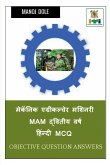 Mechanic Agricultural Machinery MAM Second Year Hindi MCQ / मेकॅनिक एग्रीè