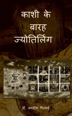 Kashi ke Barah Jyotirling / काशी के बारह ज्योतिर - Pillai, Jagadeesh