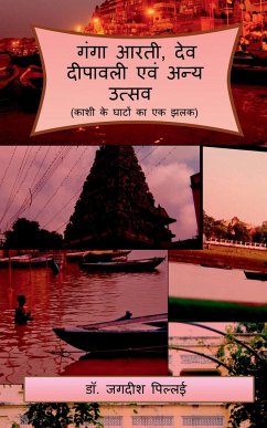 Ganga Arti Dev Deepavali evam Any Utsav / गंगा आरती, देव दीपा - Pillai, Jagadeesh