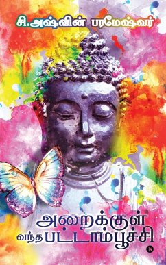 Araikkul Vandha Pattamboochi - S Ashwin Parameshwar