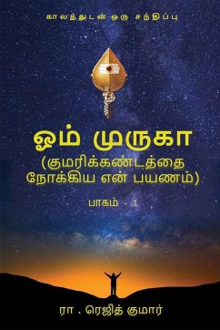 Cover Om Muruga