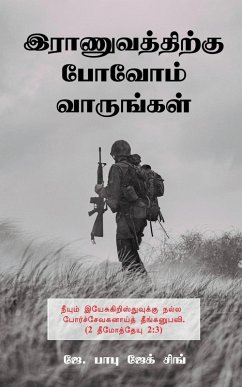 Ranuvathirkku Povom Varungal / இராணுவத்திற்கு போவ Cover Ranuvathirkku Povom Varungal / இராணுவத்திற்கு போவ