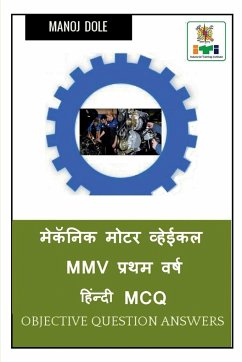 Mechanic Motor Vehicle MMV First Year Hindi MCQ / मेकॅनिक मोटर व्ह - Dole, Manoj