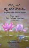 Ponnaluri Dwi Sataka Hemamu: 200 Poems