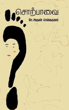 Cover Sorpavai / சொற்பாவை