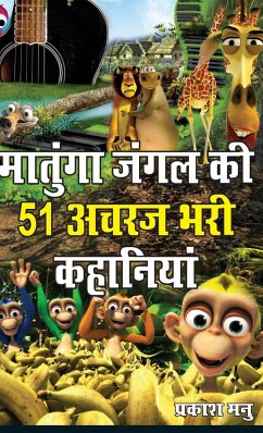 Matunga Jungle Ki 51 Acharaj Bhari Khaniyan (मातुंगा जंगल की 51 अ& - Prakash, Manu