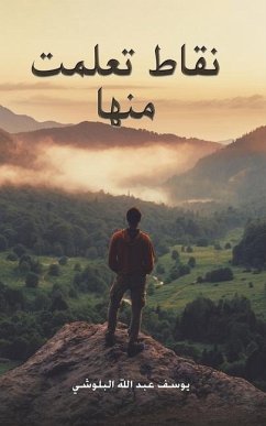 Cover نقاط تعلمت منها