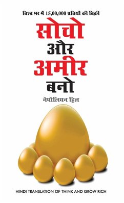 Cover Socho Aur Amir Bano (सोचो और अमीर बनो)