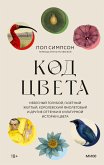 Kod cveta (eBook, ePUB) Kod cveta (eBook, ePUB)