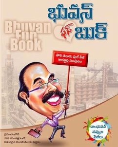 Bhuvan Fun Book (eBook, ePUB) - BhuvaneswaraRao, M. V. J