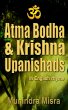 Atma Bodha Upanishad (eBook, ePUB) - Bild 1