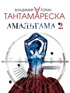 Amalgama-2/ Tantamareska (eBook, ePUB) - Torin, Vladimir