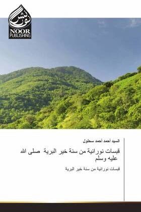 Arabischer Titel Arabischer Titel