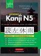 Apprenez le cahier d'exercices japonais... - Bild 1