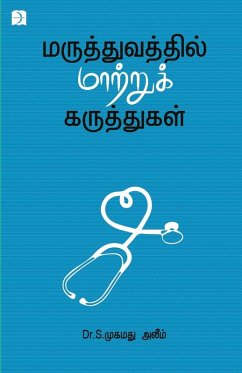 Cover Maruthuvathil Maatru Karuthukal