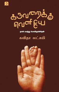 Cover Karuvaraiku Veliye