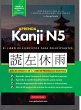Aprender Japonés Kanji N5 Workbook - Bild 1