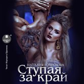 Stupaya za kraj (MP3-Download) Stupaya za kraj (MP3-Download)