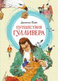 Путешествия Гулливера (eBook, ePUB)