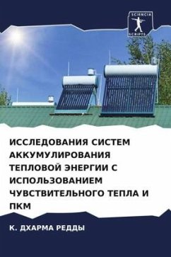 ISSLEDOVANIYa SISTEM AKKUMULIROVANIYa TEPLOVOJ JeNERGII S ISPOL'ZOVANIEM ChUVSTVITEL'NOGO TEPLA I PKM - DHARMA REDDY, K.
