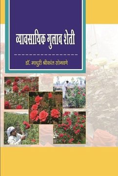 Cover व्यावसायिक गुलाब शेती