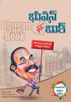 Bhuvan Fun Book - BhuvaneswaraRao, M. V. J